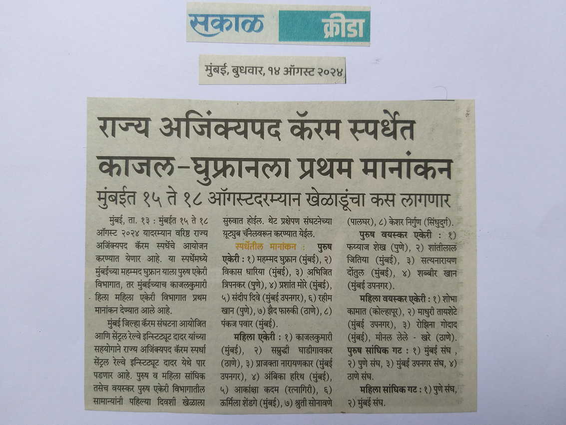 Media: News Paper
